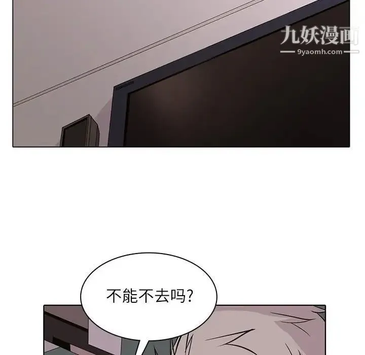 野性之城 - 第92话 - page 61