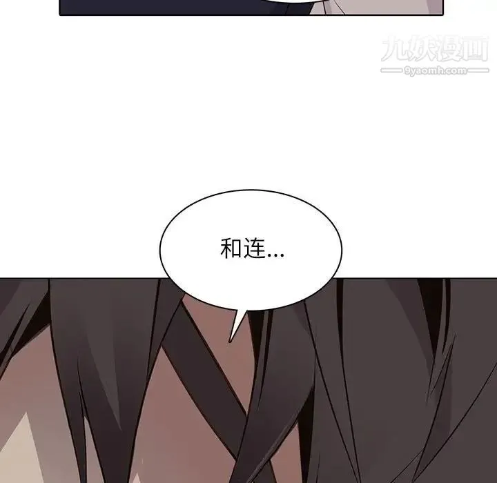 野性之城 - 第92话 - page 63