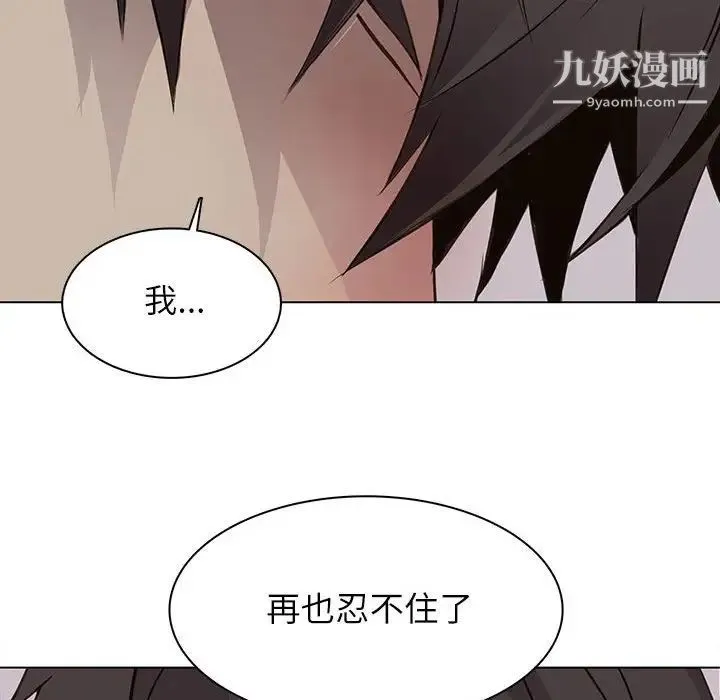 野性之城 - 第92话 - page 64
