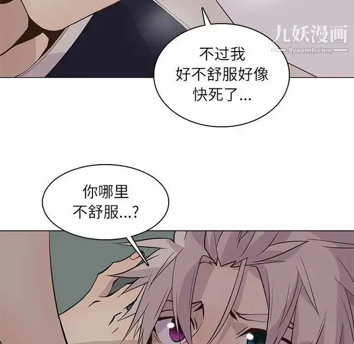野性之城 - 第92话 - page 74