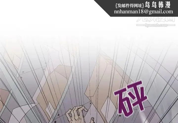 野性之城 - 第45章 - page 1