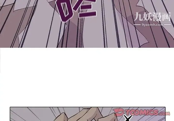 野性之城 - 第45章 - page 4