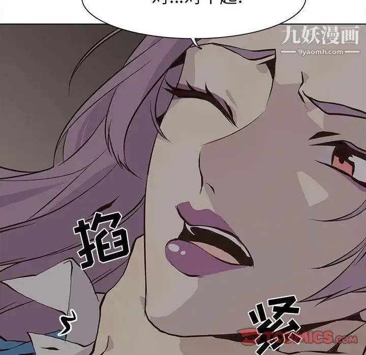 野性之城 - 第45章 - page 12
