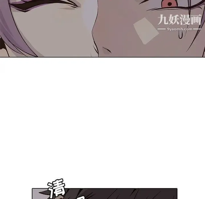 野性之城 - 第45章 - page 15