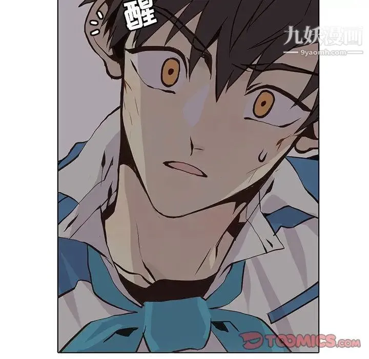 野性之城 - 第45章 - page 16