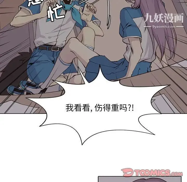 野性之城 - 第45章 - page 18