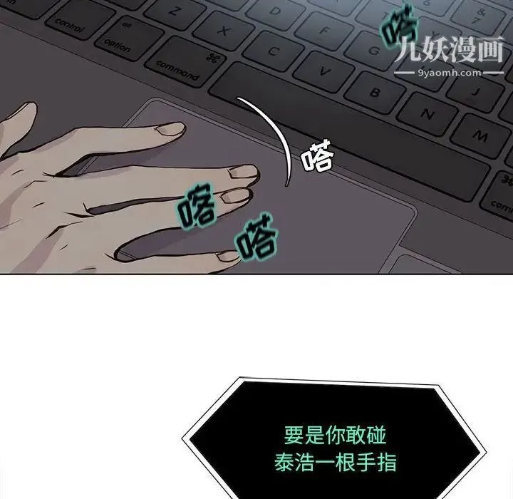 野性之城 - 第45章 - page 21