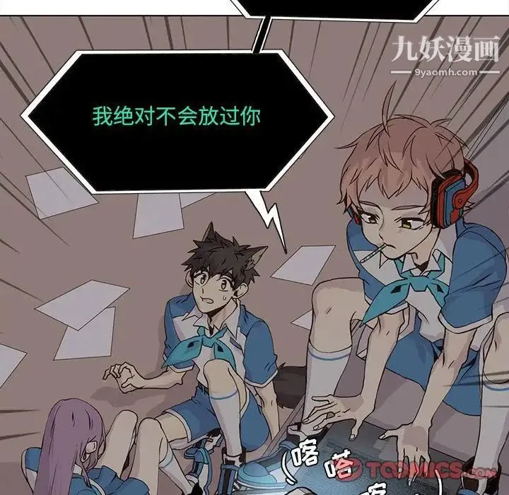 野性之城 - 第45章 - page 22