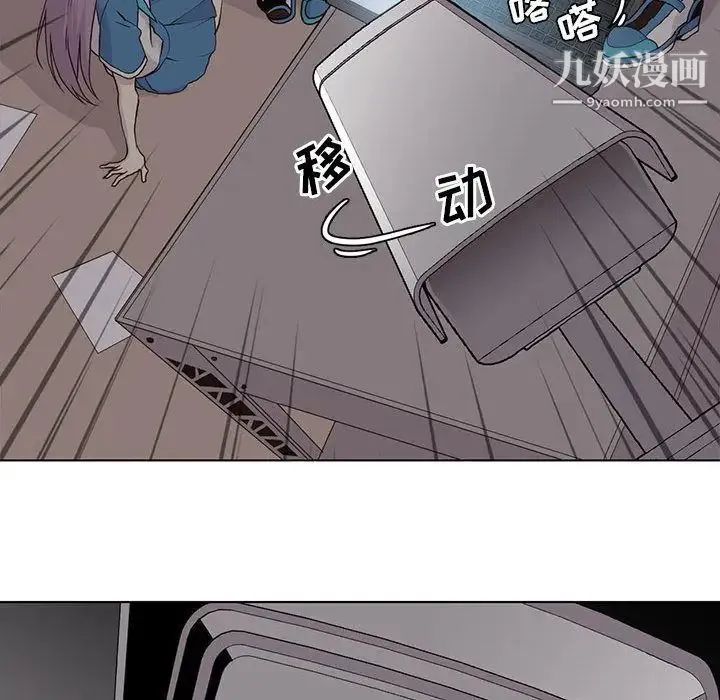 野性之城 - 第45章 - page 23