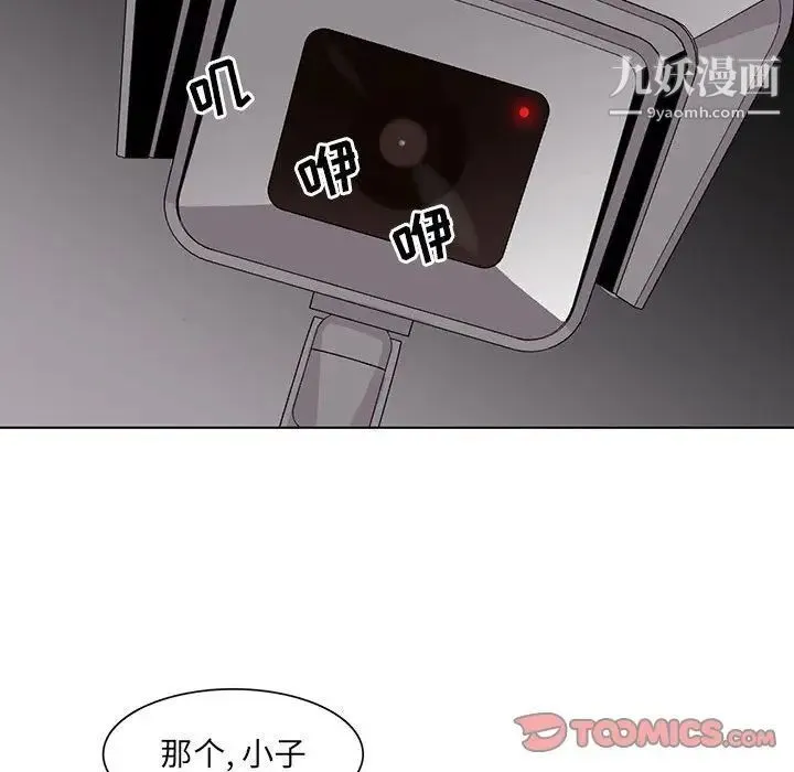野性之城 - 第45章 - page 24