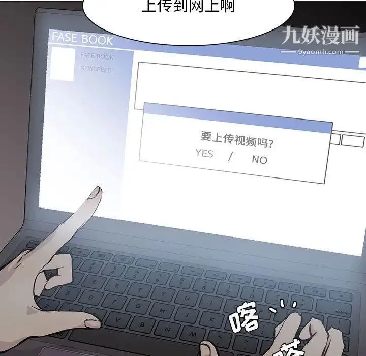 野性之城 - 第45章 - page 27