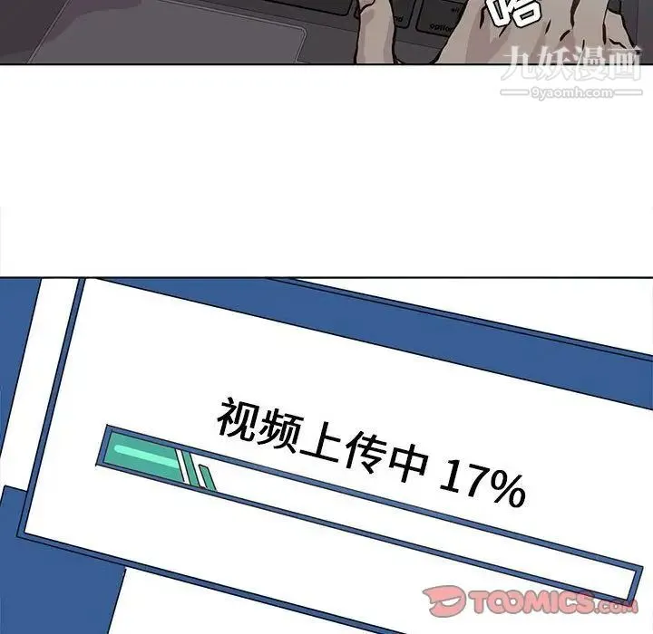 野性之城 - 第45章 - page 28