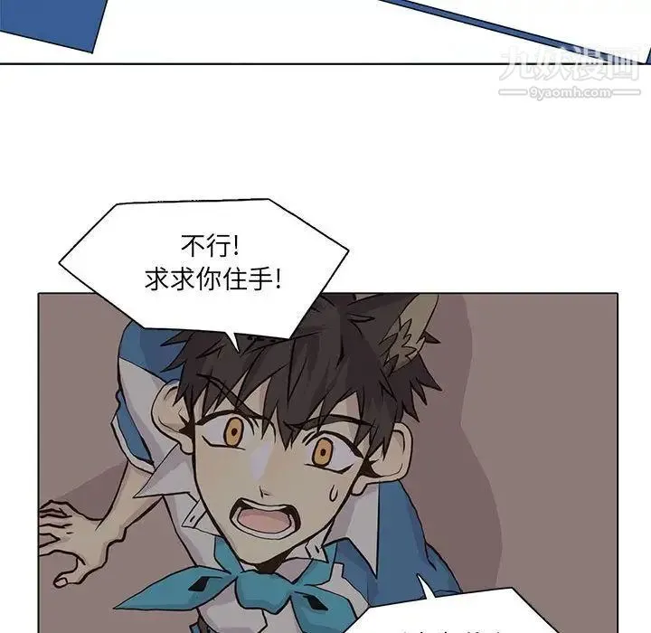 野性之城 - 第45章 - page 29