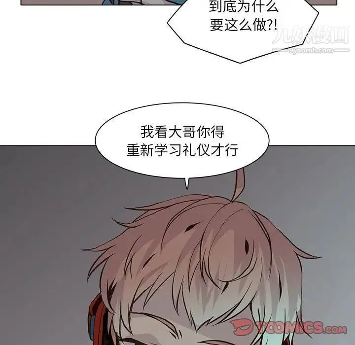 野性之城 - 第45章 - page 30