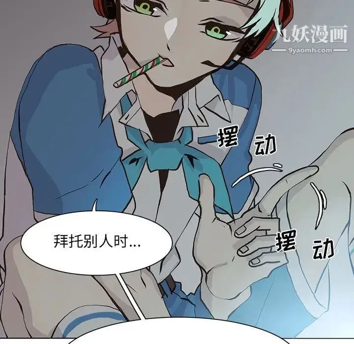 野性之城 - 第45章 - page 31