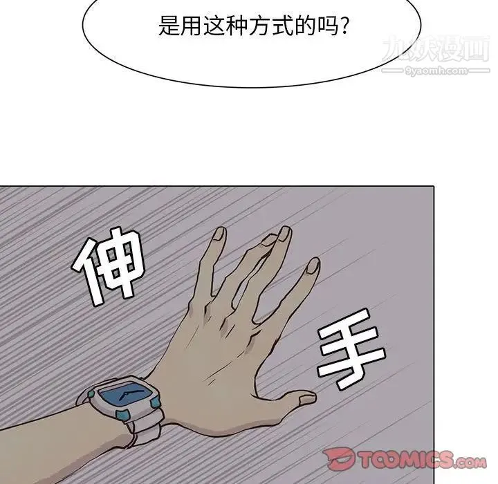 野性之城 - 第45章 - page 32