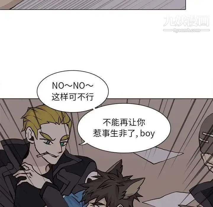 野性之城 - 第45章 - page 33