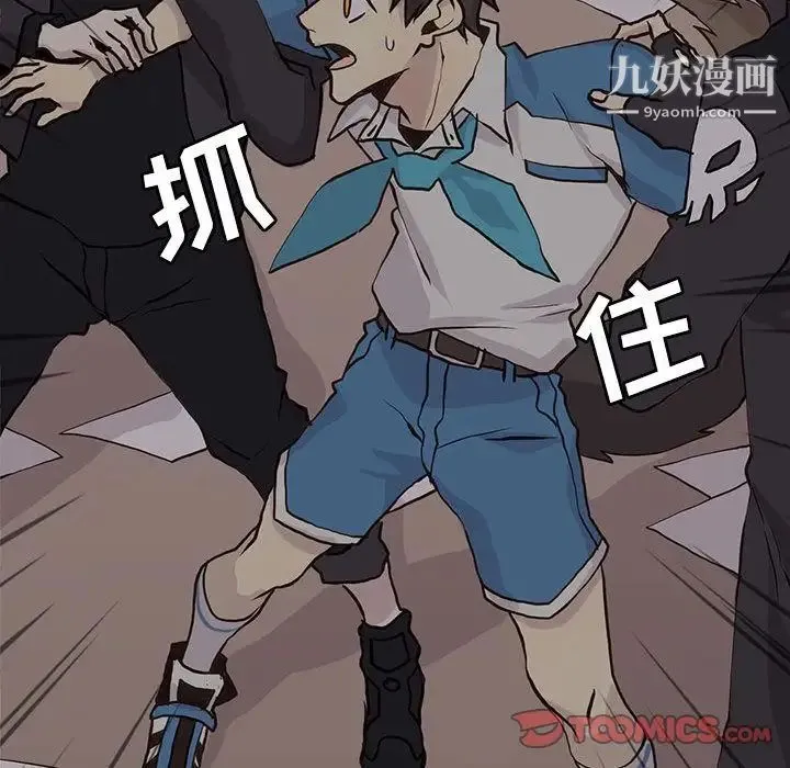 野性之城 - 第45章 - page 34