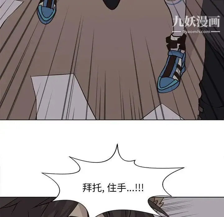 野性之城 - 第45章 - page 35
