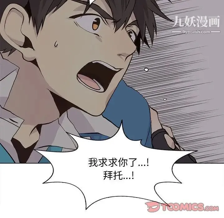 野性之城 - 第45章 - page 36