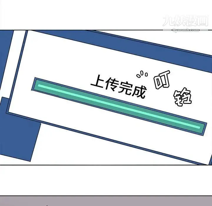 野性之城 - 第45章 - page 37