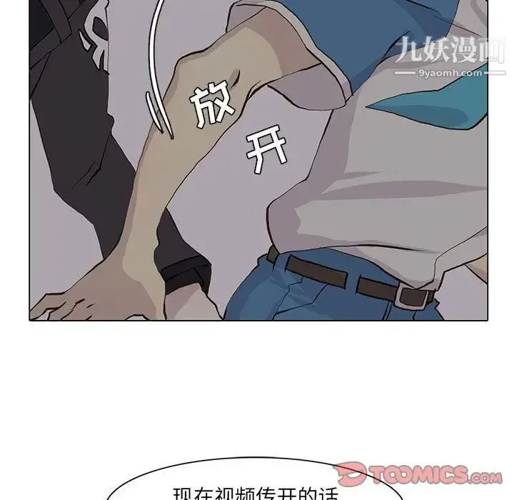 野性之城 - 第45章 - page 40