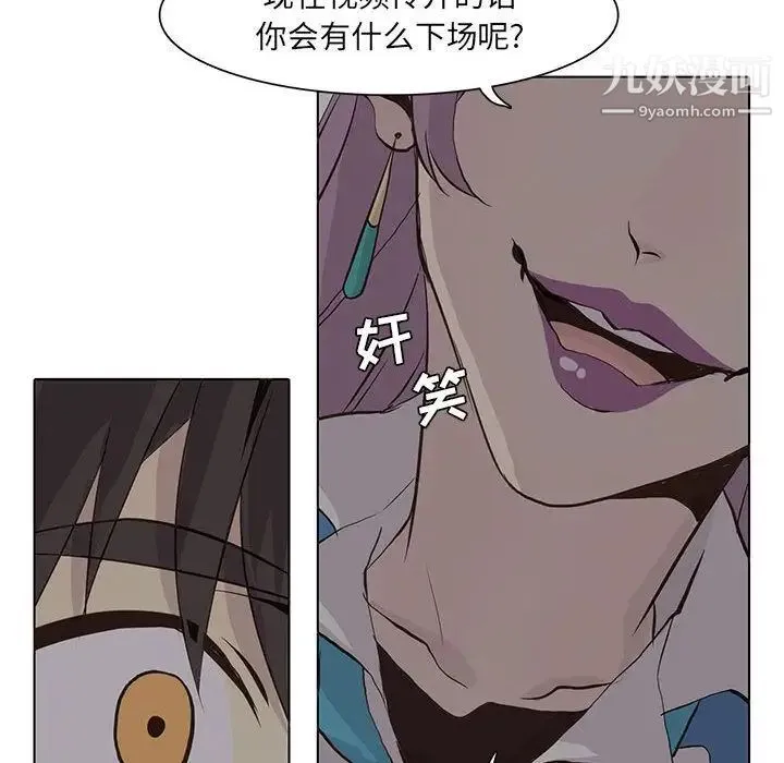 野性之城 - 第45章 - page 41