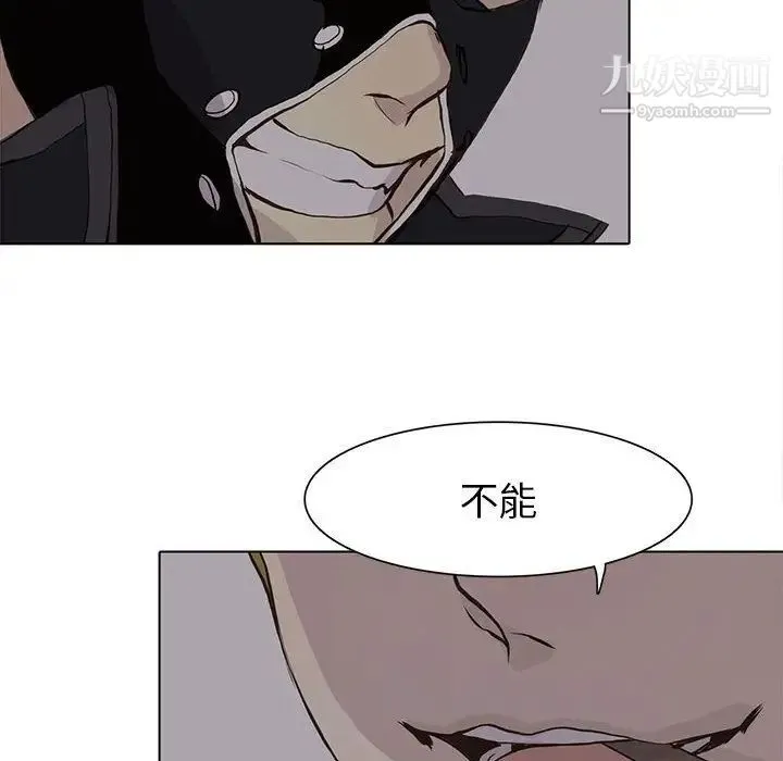 野性之城 - 第45章 - page 43