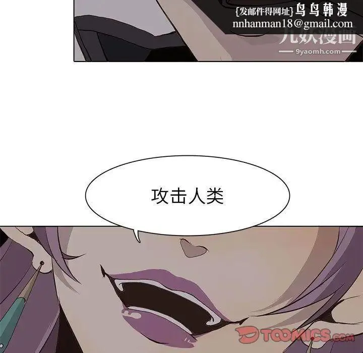 野性之城 - 第45章 - page 44