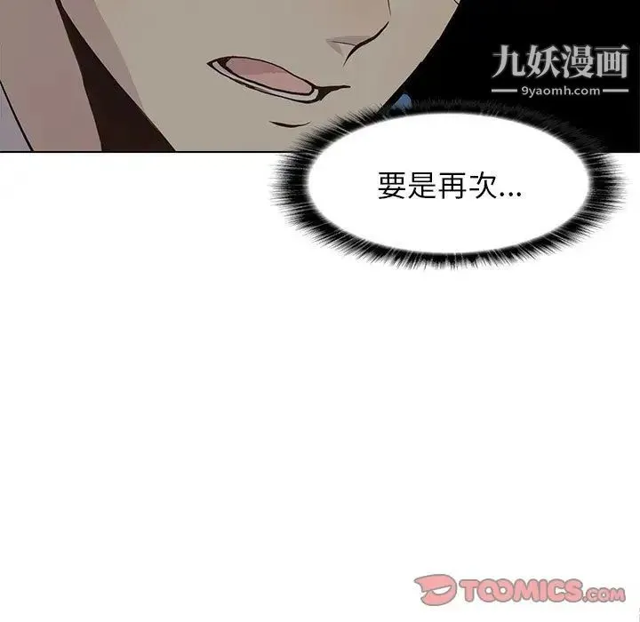 野性之城 - 第45章 - page 50