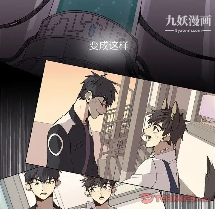 野性之城 - 第45章 - page 52