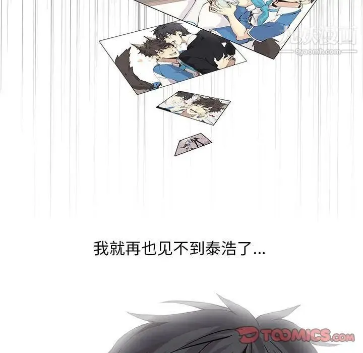 野性之城 - 第45章 - page 54