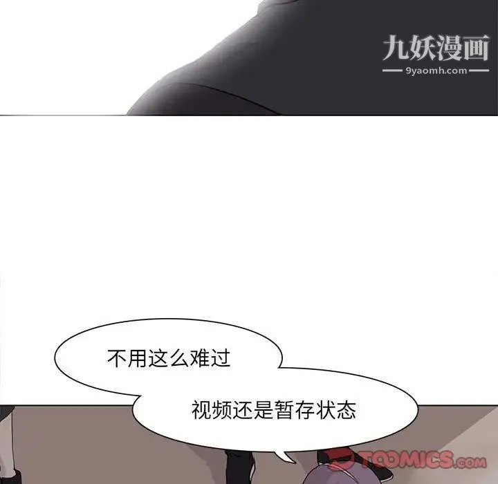 野性之城 - 第45章 - page 56