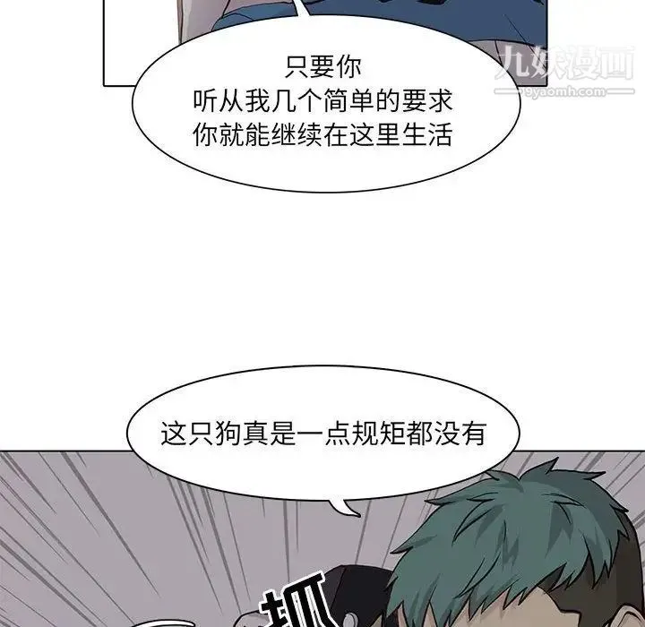 野性之城 - 第45章 - page 59