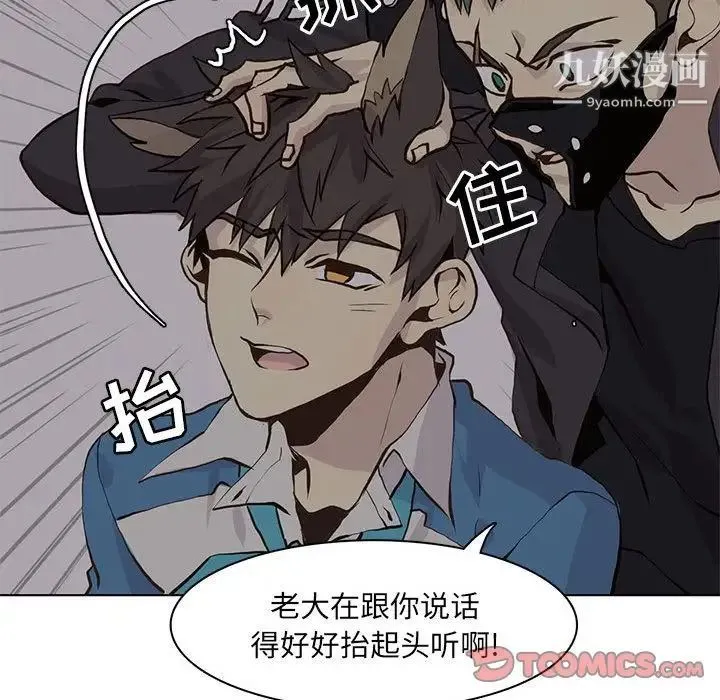 野性之城 - 第45章 - page 60
