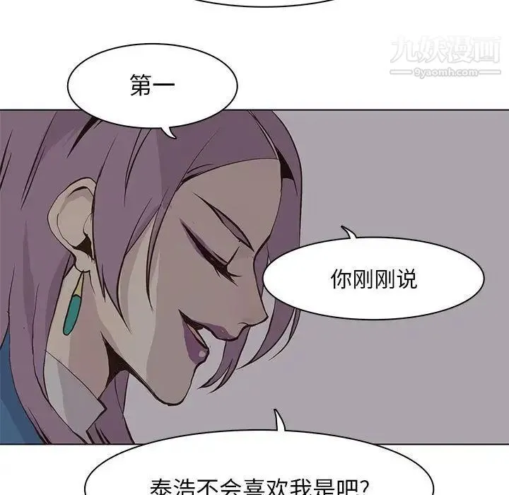 野性之城 - 第45章 - page 61