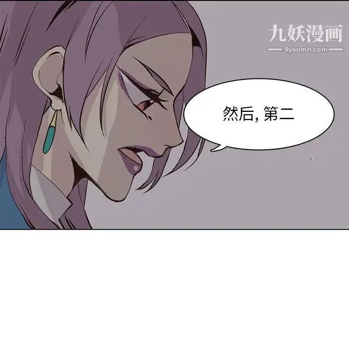 野性之城 - 第45章 - page 63