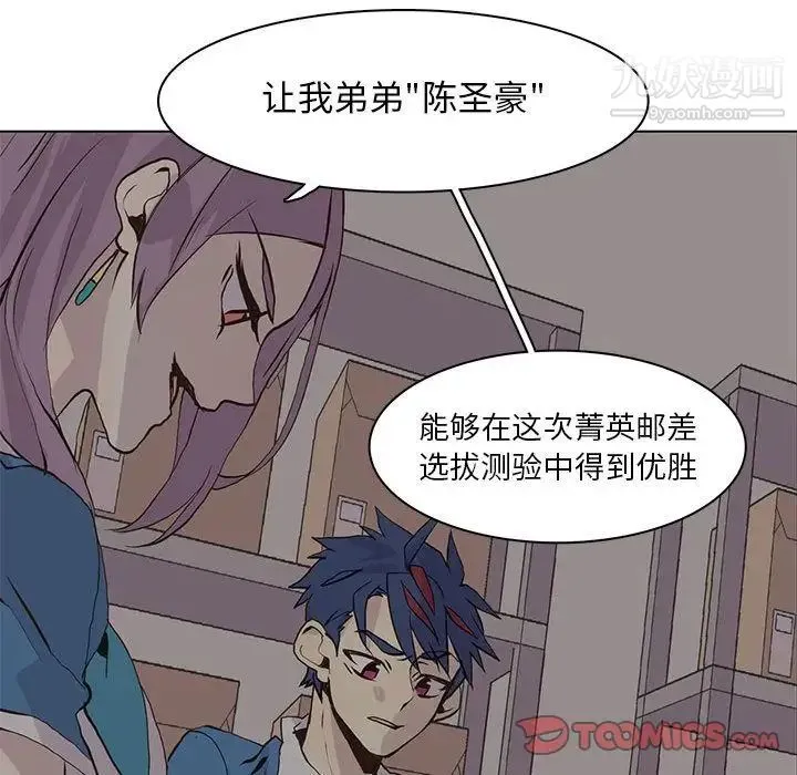 野性之城 - 第45章 - page 64