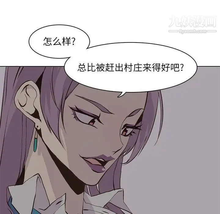 野性之城 - 第45章 - page 67