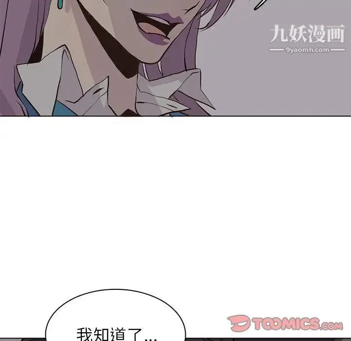 野性之城 - 第45章 - page 70