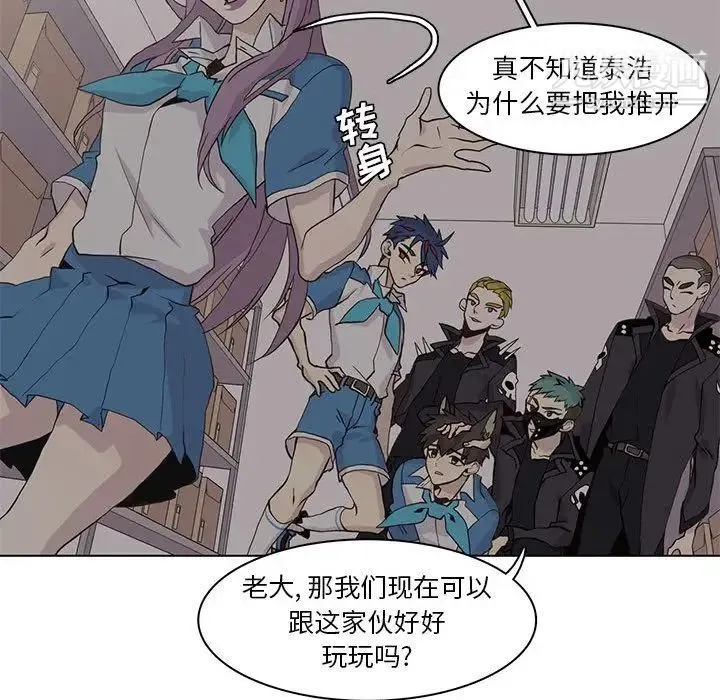 野性之城 - 第45章 - page 73