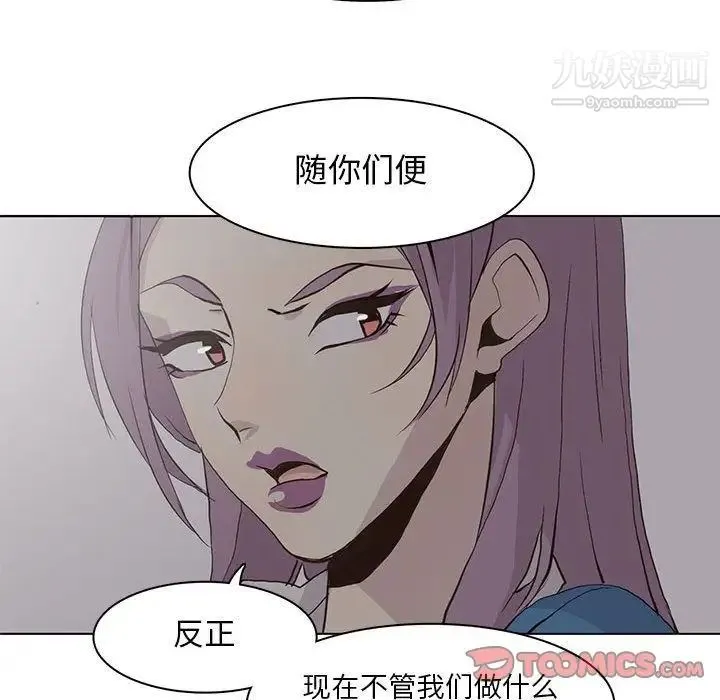 野性之城 - 第45章 - page 74