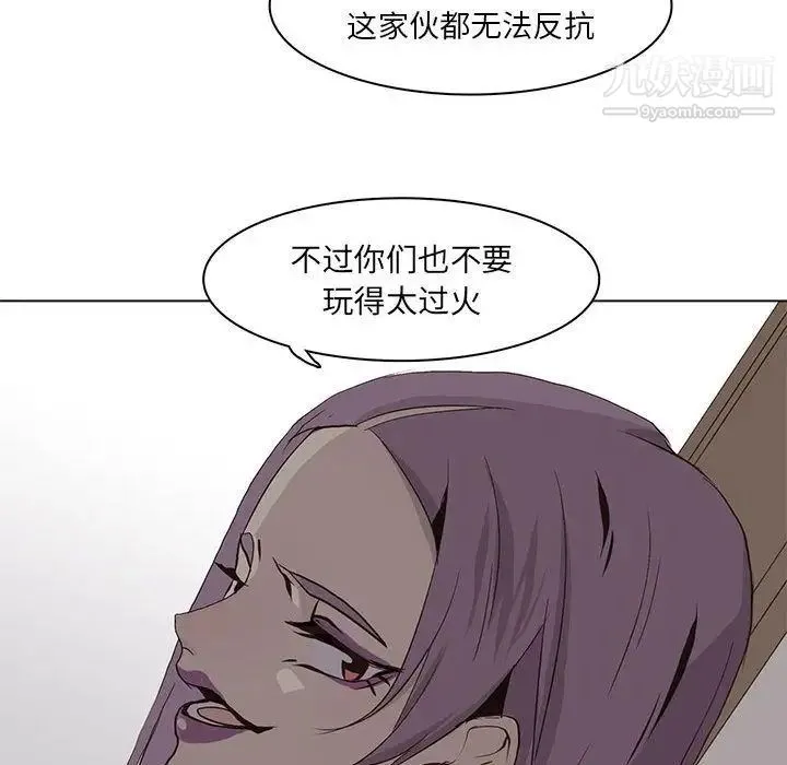 野性之城 - 第45章 - page 75
