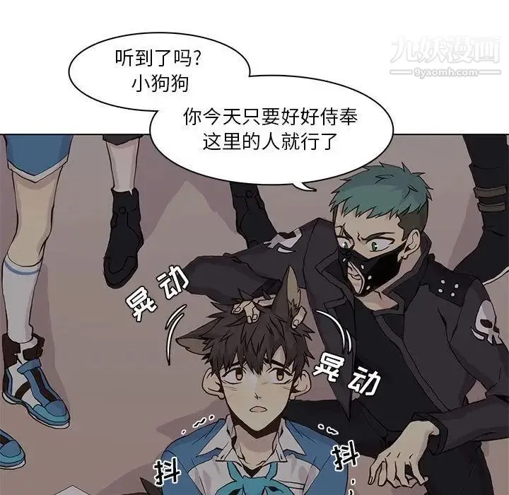 野性之城 - 第45章 - page 77