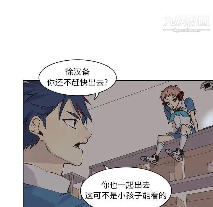 野性之城 - 第45章 - page 79
