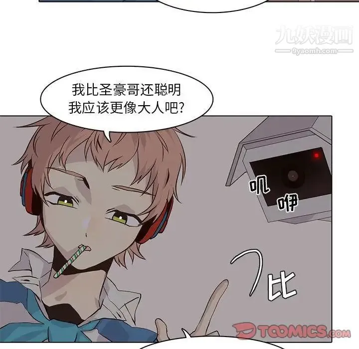 野性之城 - 第45章 - page 80