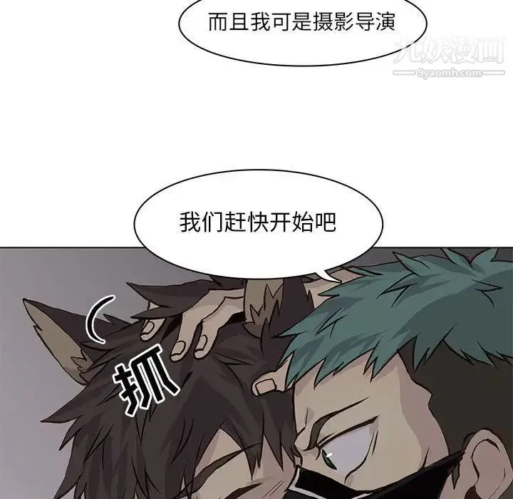 野性之城 - 第45章 - page 81