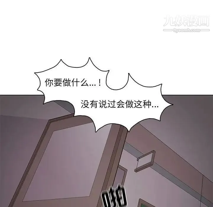 野性之城 - 第45章 - page 83