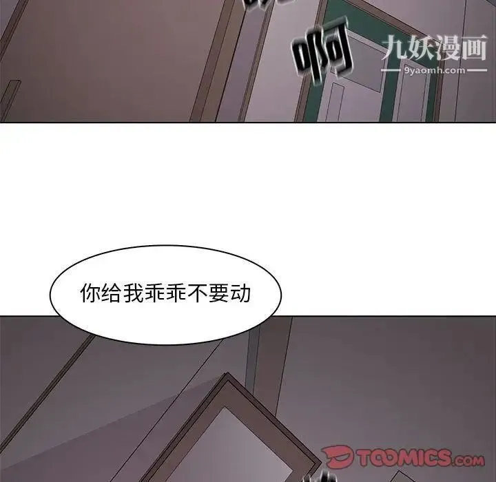 野性之城 - 第45章 - page 84