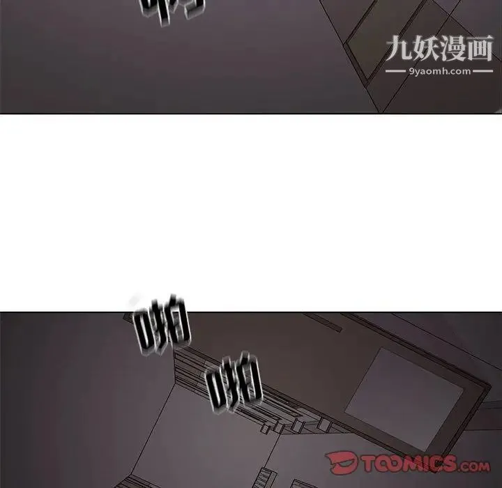 野性之城 - 第45章 - page 86
